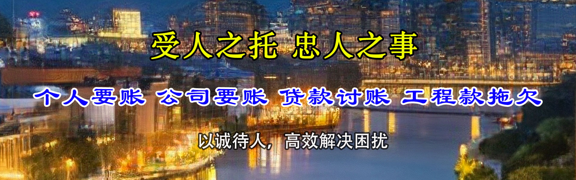 海沧追债公司