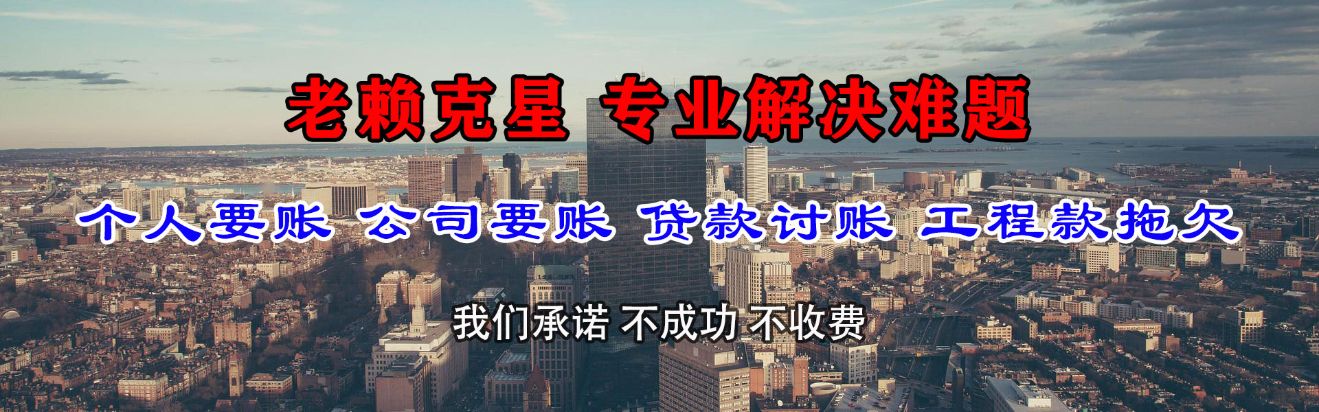 海沧讨账公司